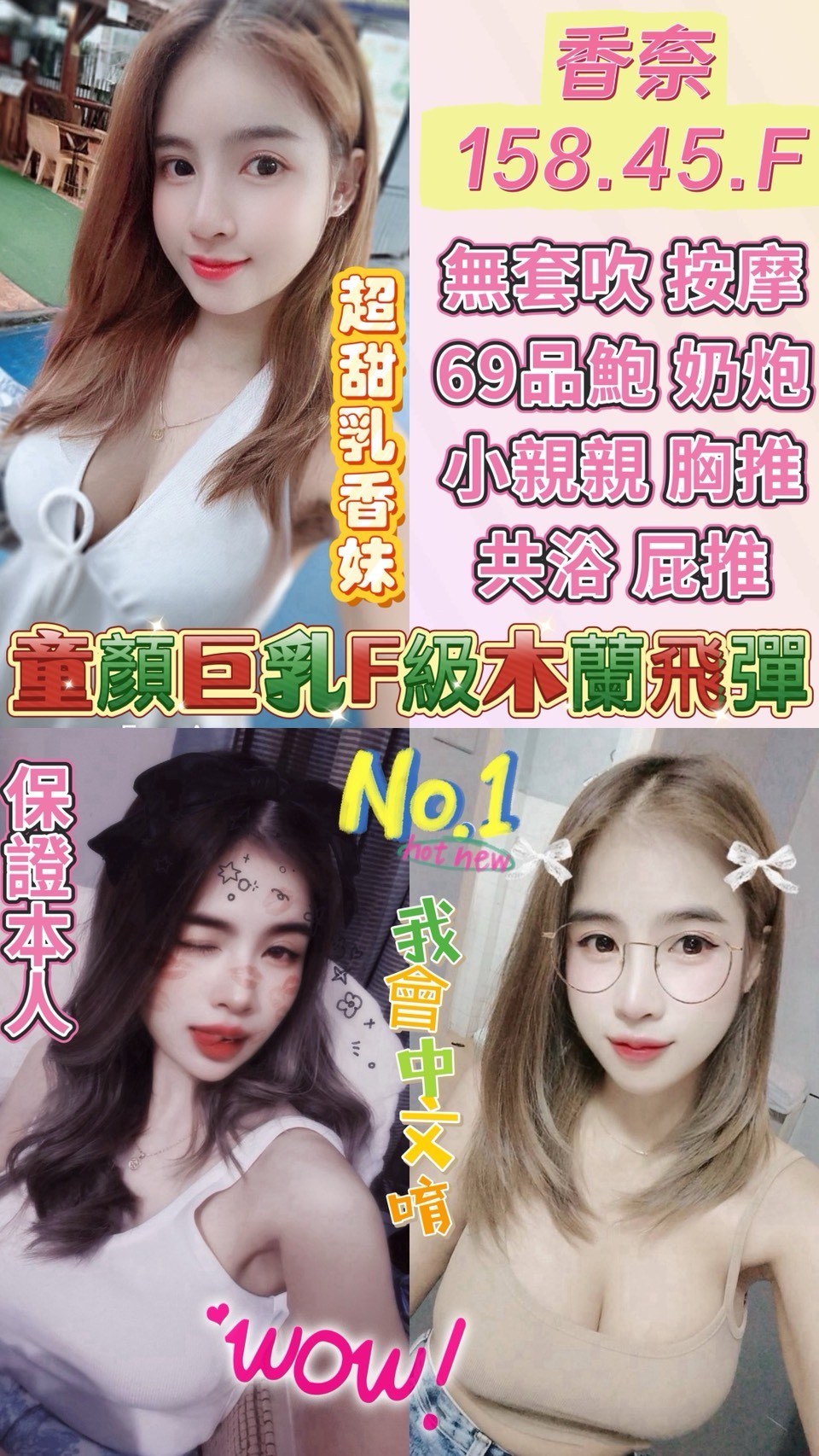 雲林定點青魚 雨玉 161/36D/32 大學校花